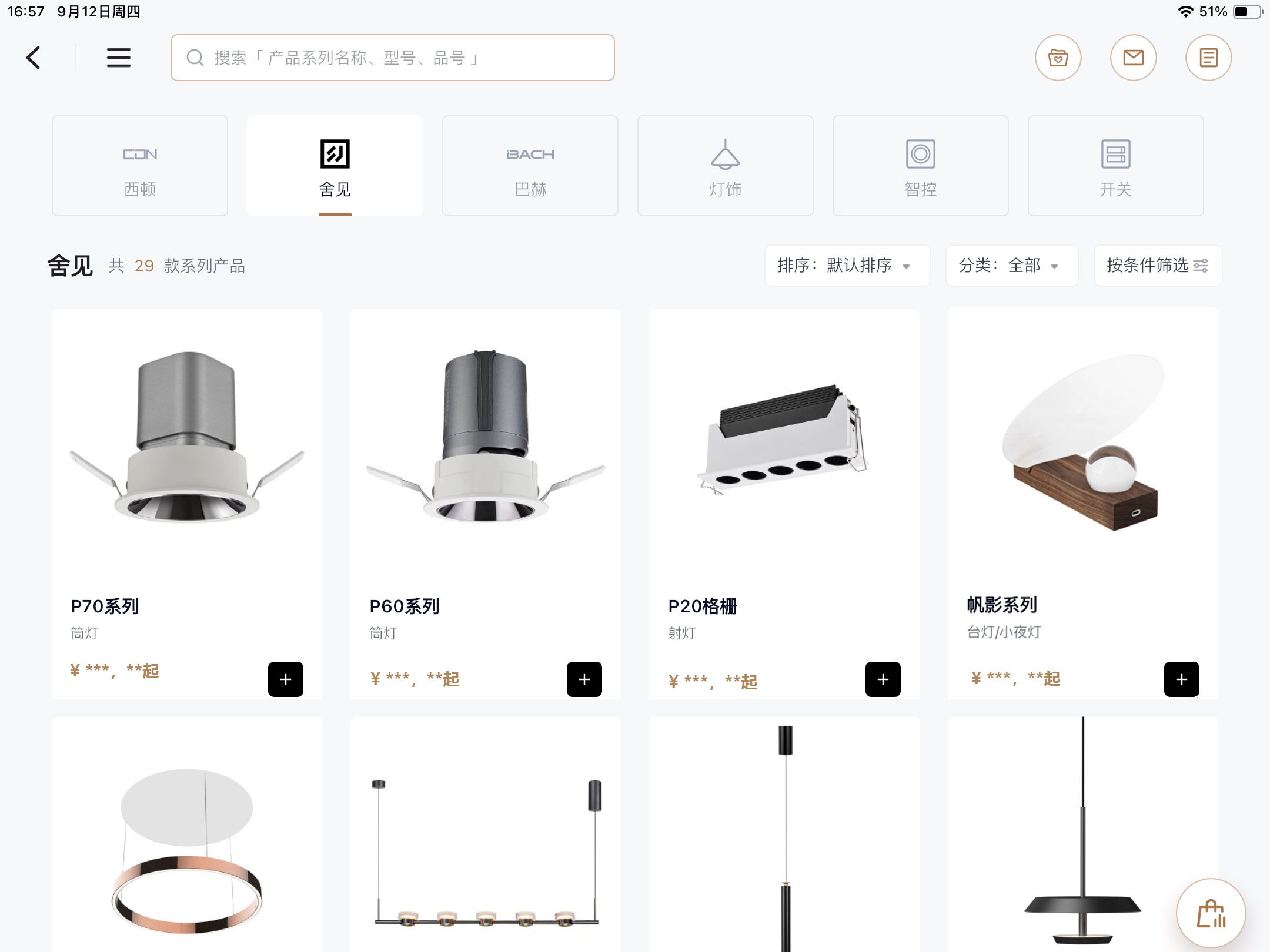 图5-2：西顿舍见SMI系统的产品中心截图.jpg