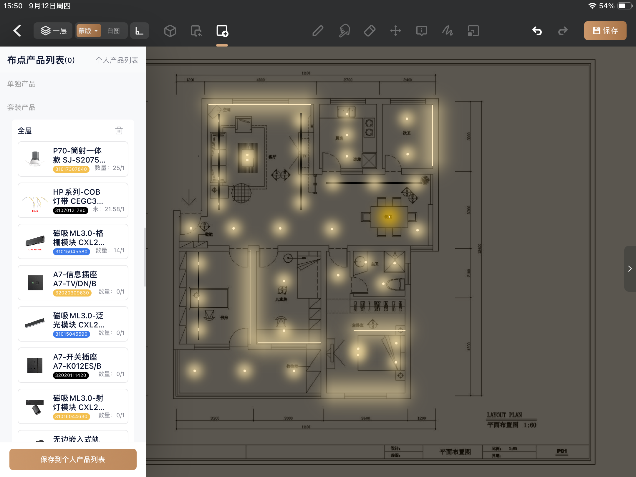 图6-2：西顿舍见SMI系统的快速设计截图.png