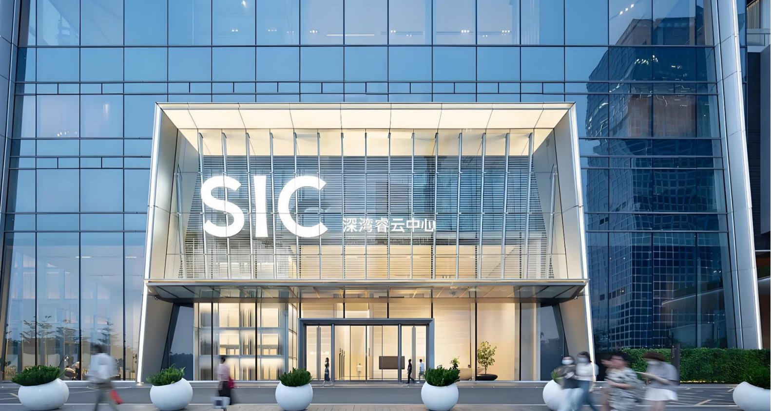 深圳SIC.png 深圳SIC.png