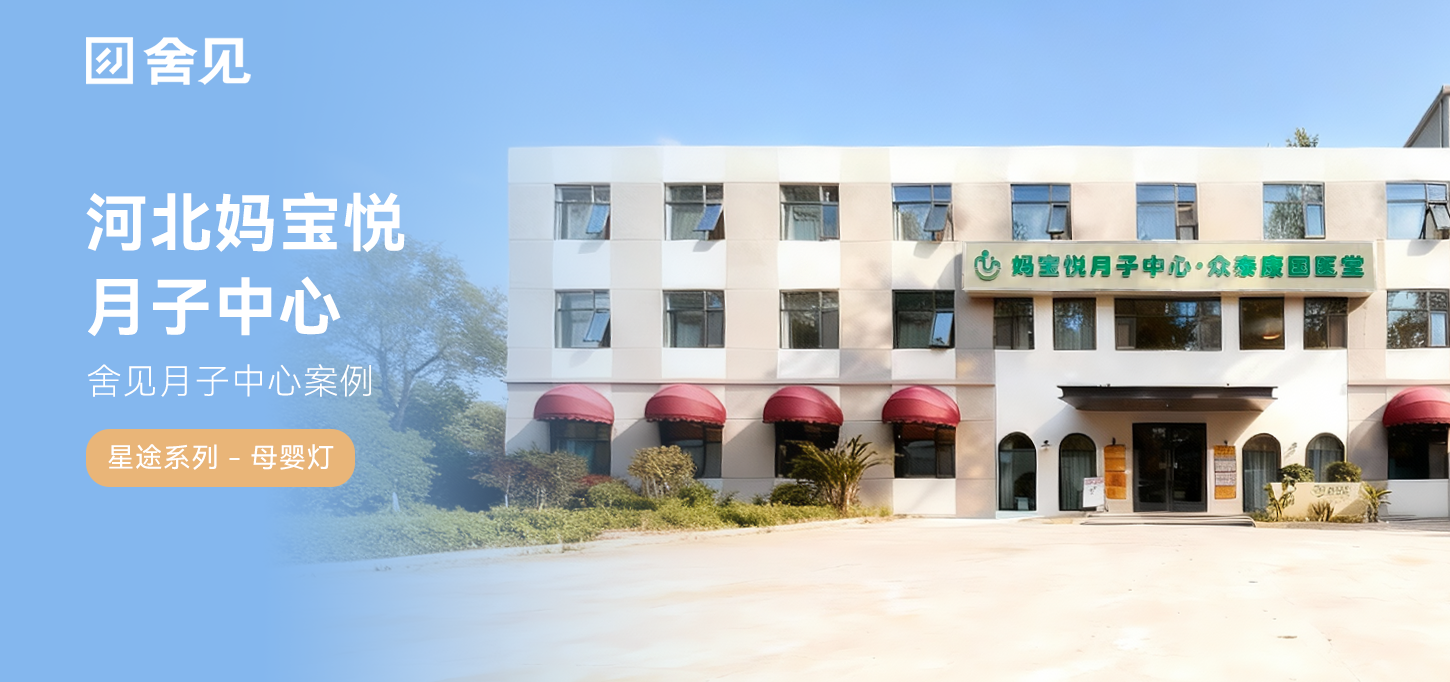 舍见母婴灯tuv认证配图4.png 舍见母婴灯tuv认证配图4.png
